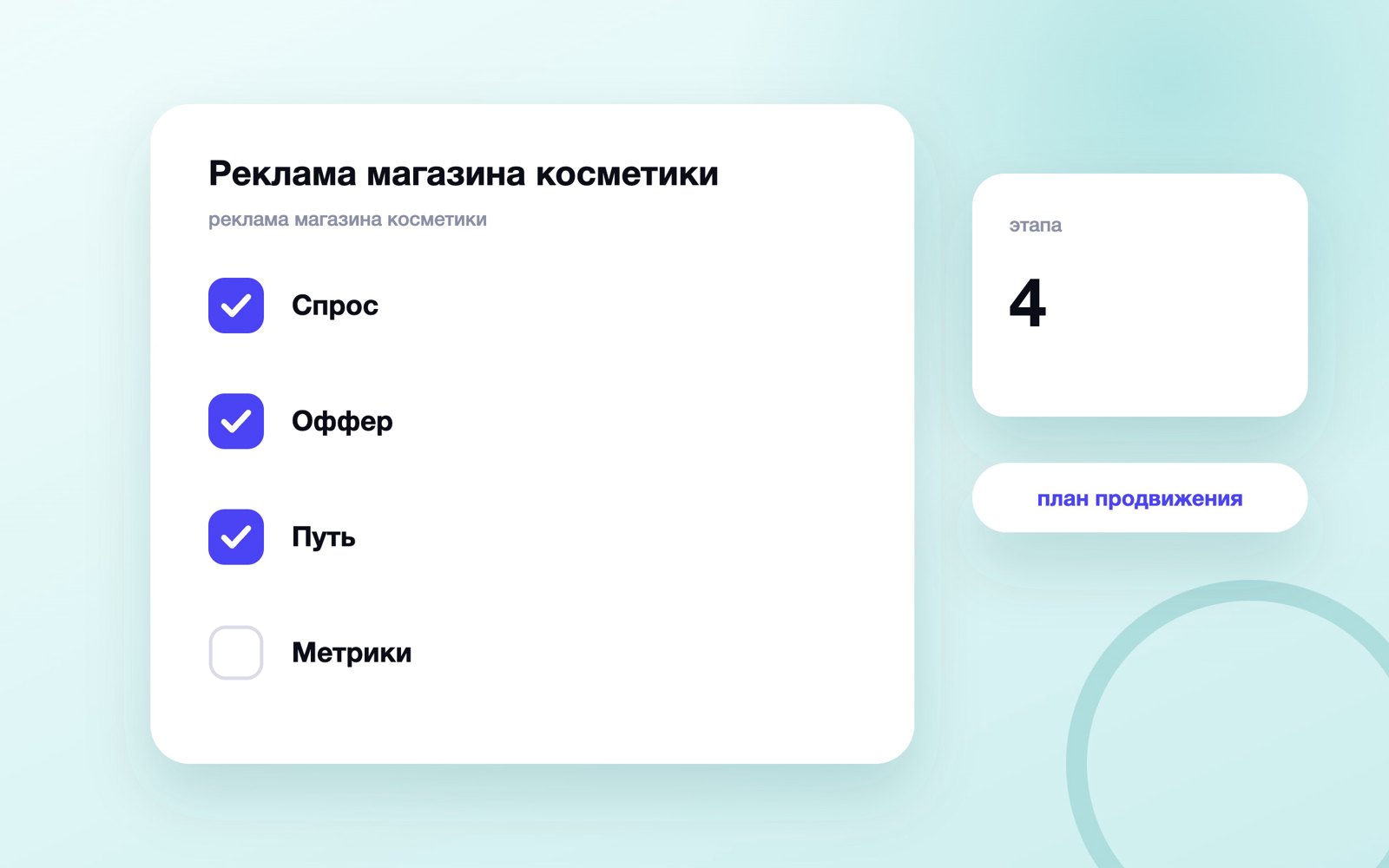 Реклама магазина косметики