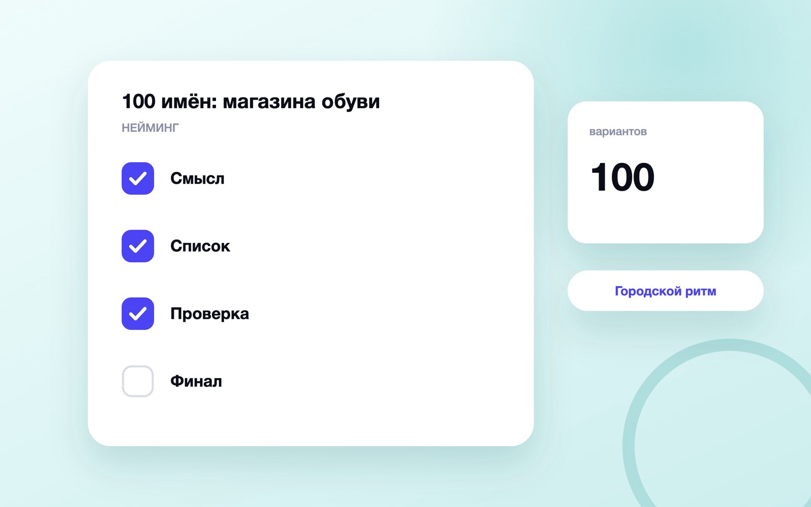Сто идей названия для магазина обуви