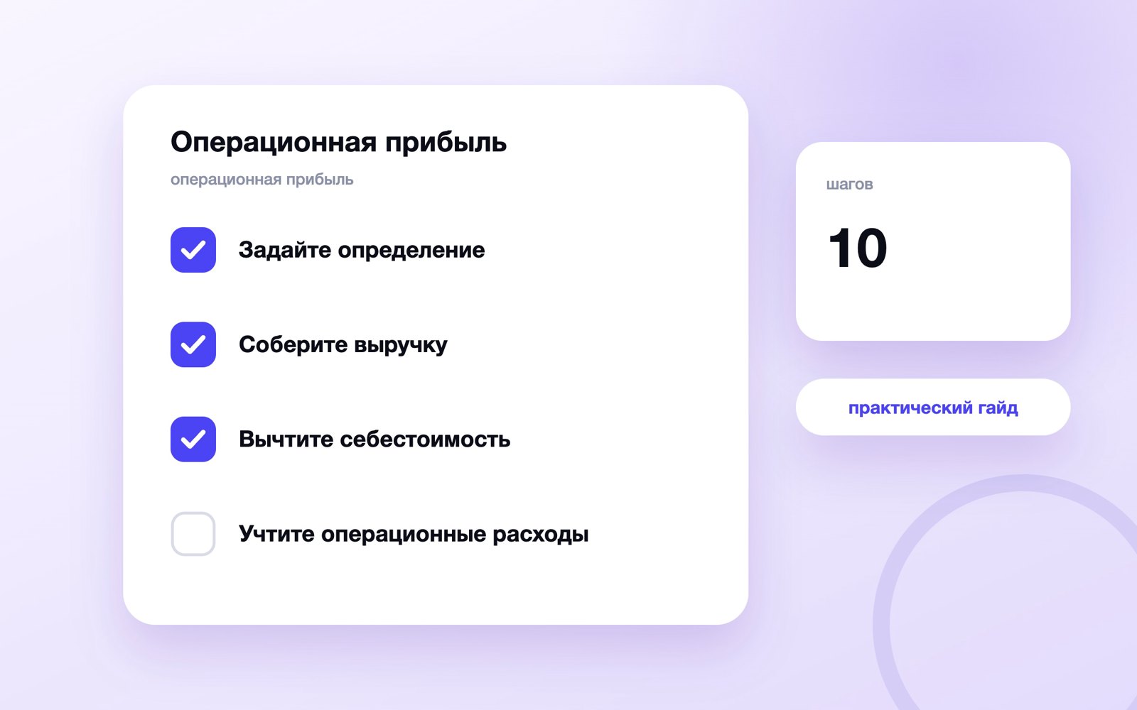 Операционная прибыль