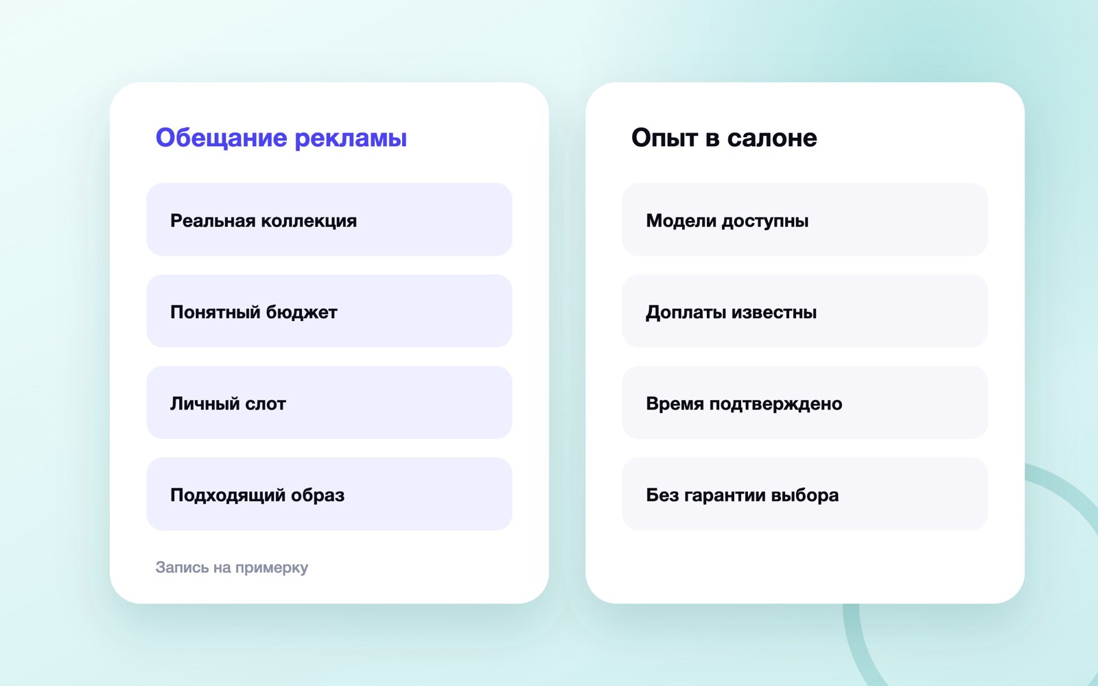 Реклама свадебного салона