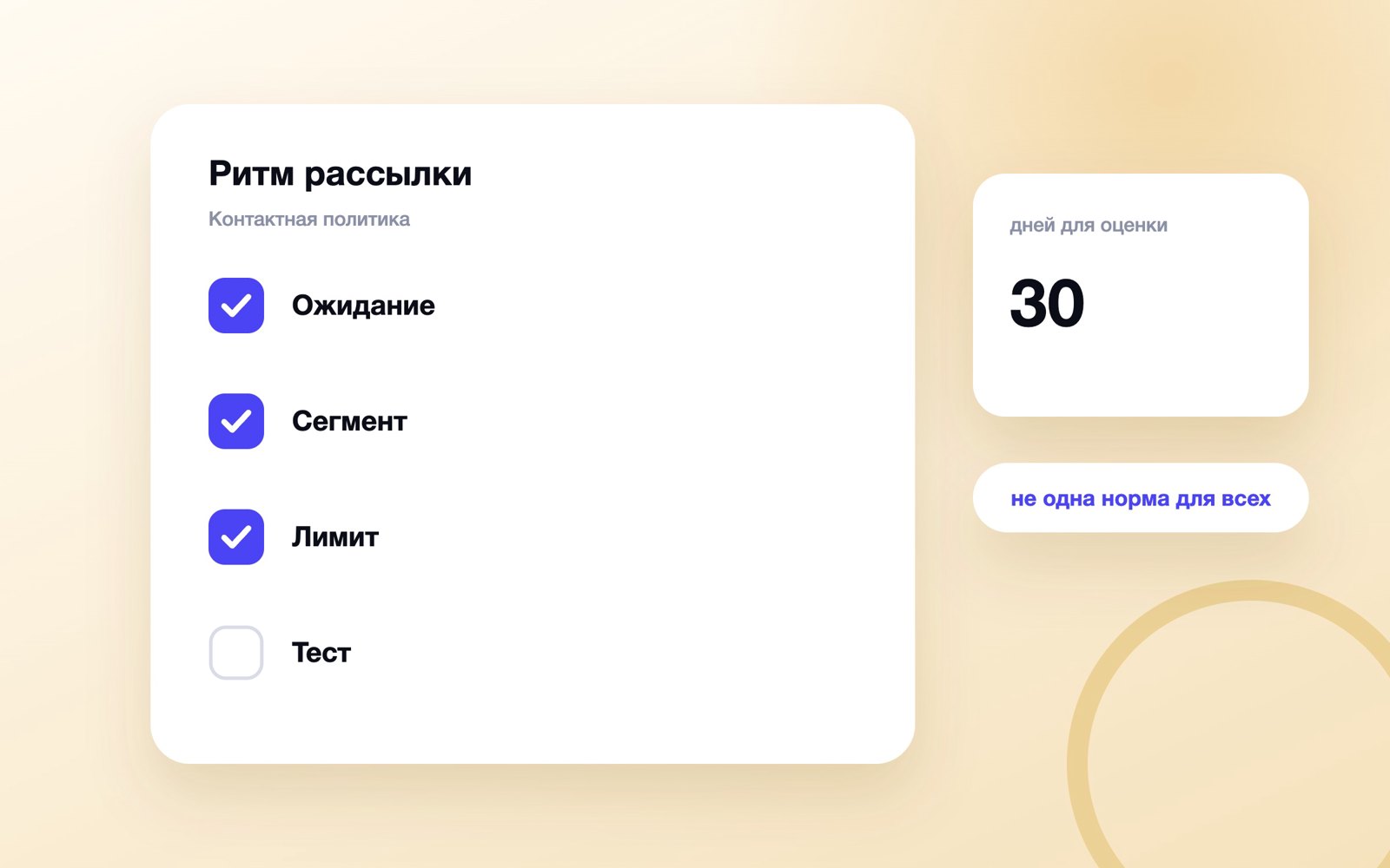 Частота email-рассылок