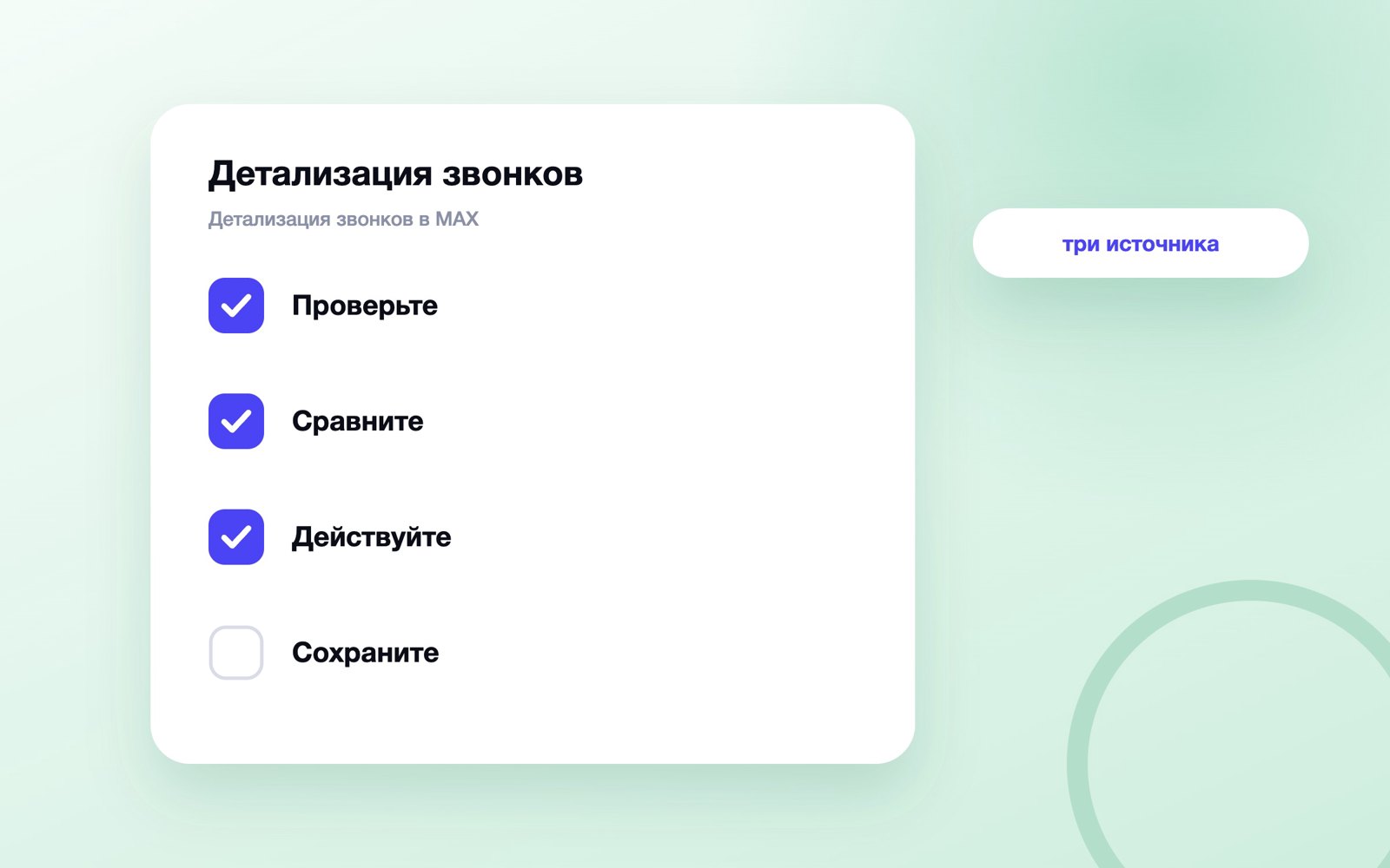 Детализация звонков в MAX: что видно в приложении и у операт