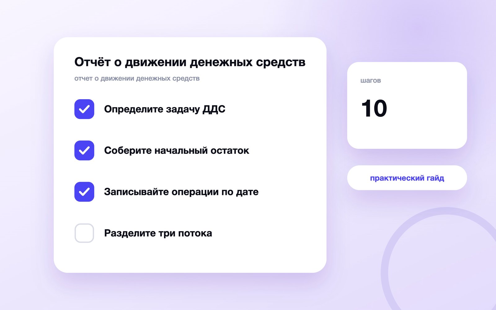 Отчёт о движении денежных средств: как вести ДДС малому бизнесу