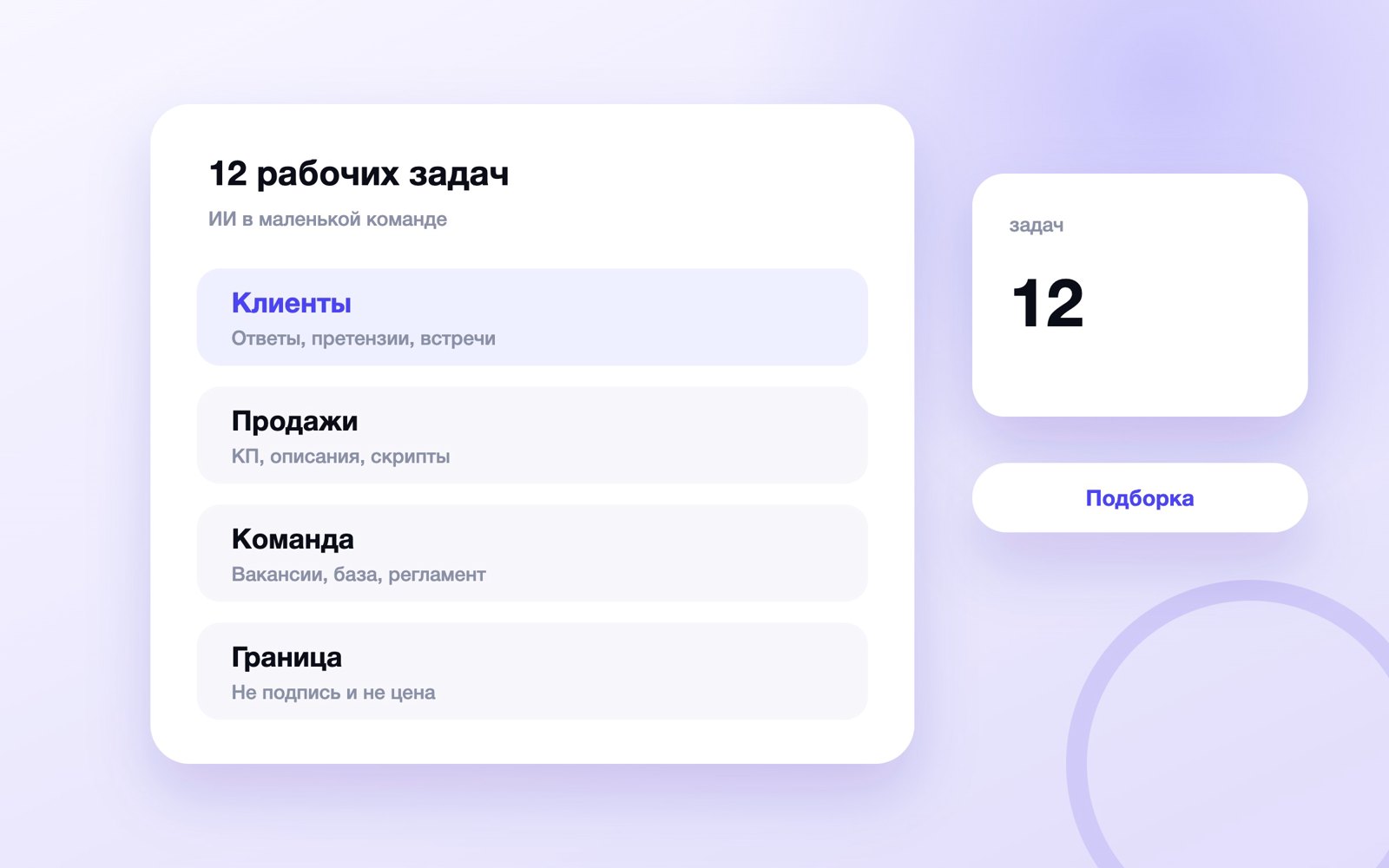 12 задач, которые нейросети снимают с команды