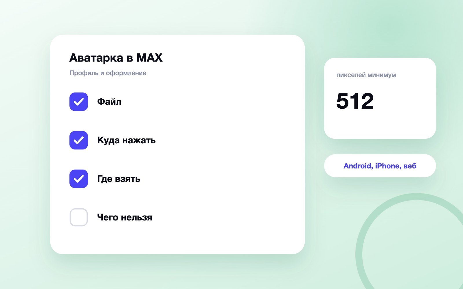 Как поставить аватарку в MAX
