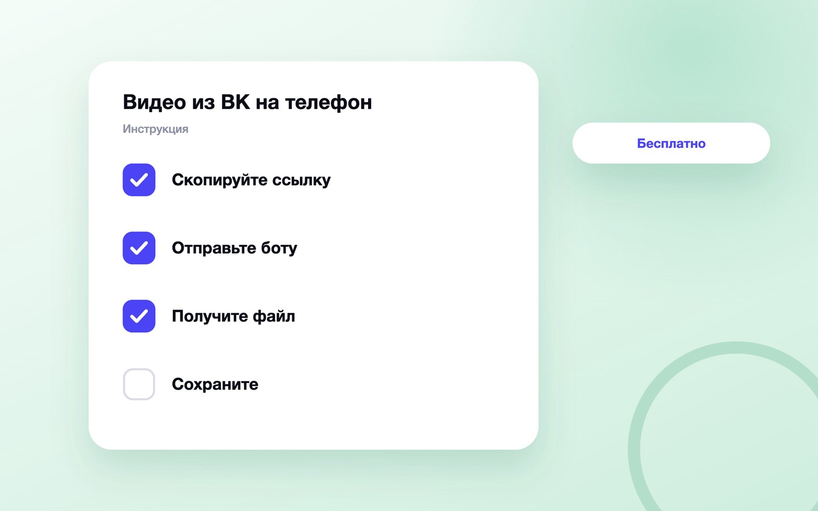 Как скачать видео из ВК на телефон через бота в MAX