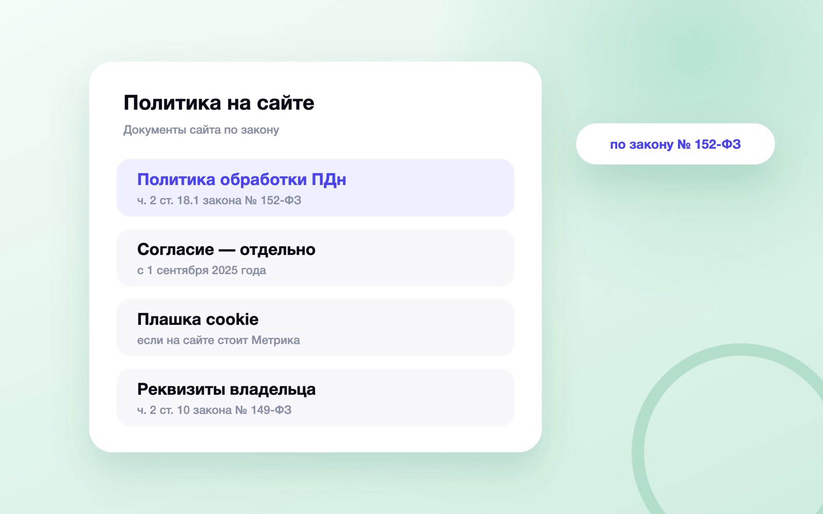 Какие документы нужны сайту по закону