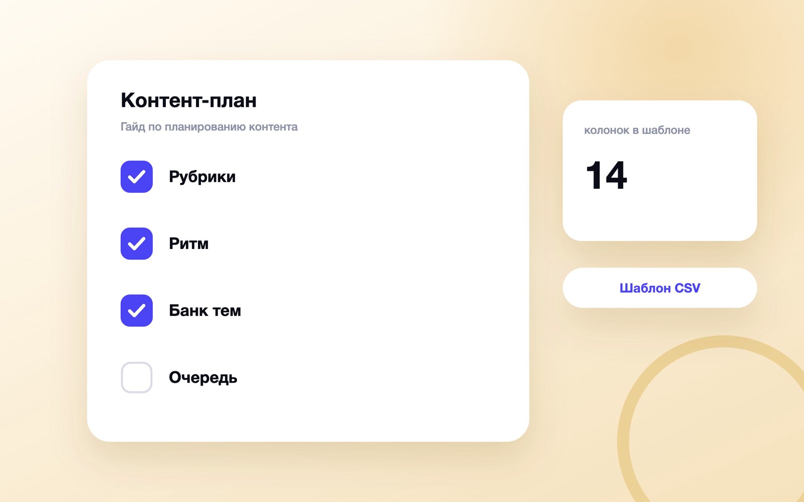 Четыре шага сборки контент-плана