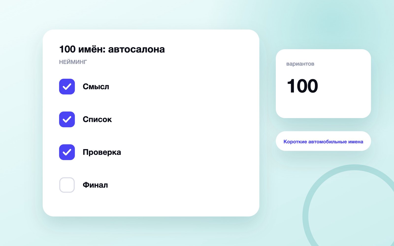 Сто идей названия для автосалона