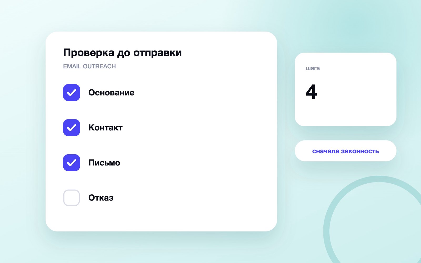 Проверка холодной email-рассылки до отправки