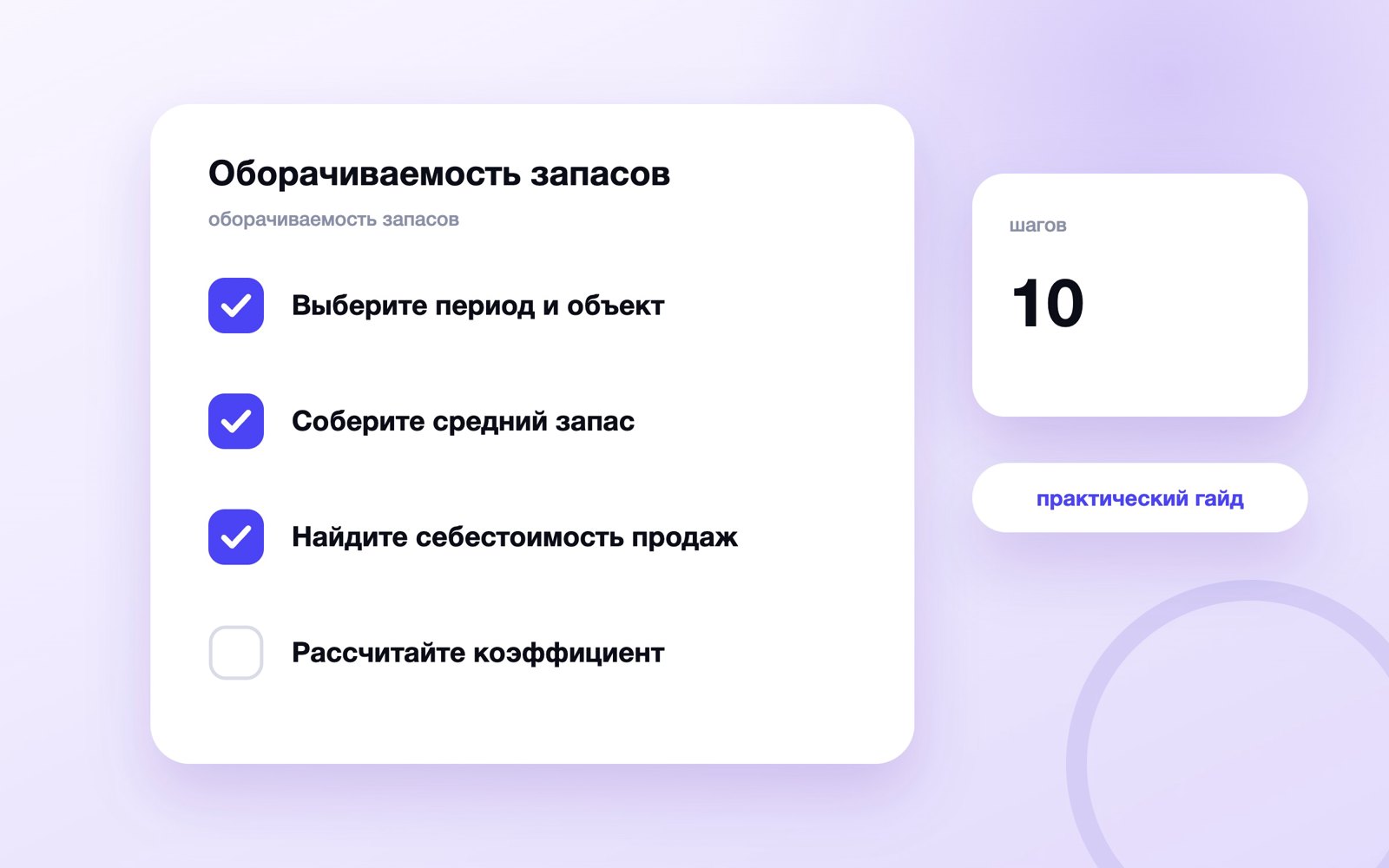 Оборачиваемость запасов: формулы в днях и коэффициенте