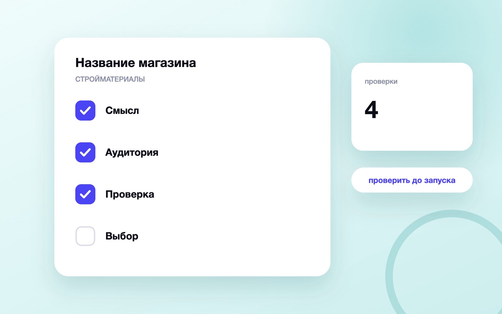 Идеи: название для строительного магазина