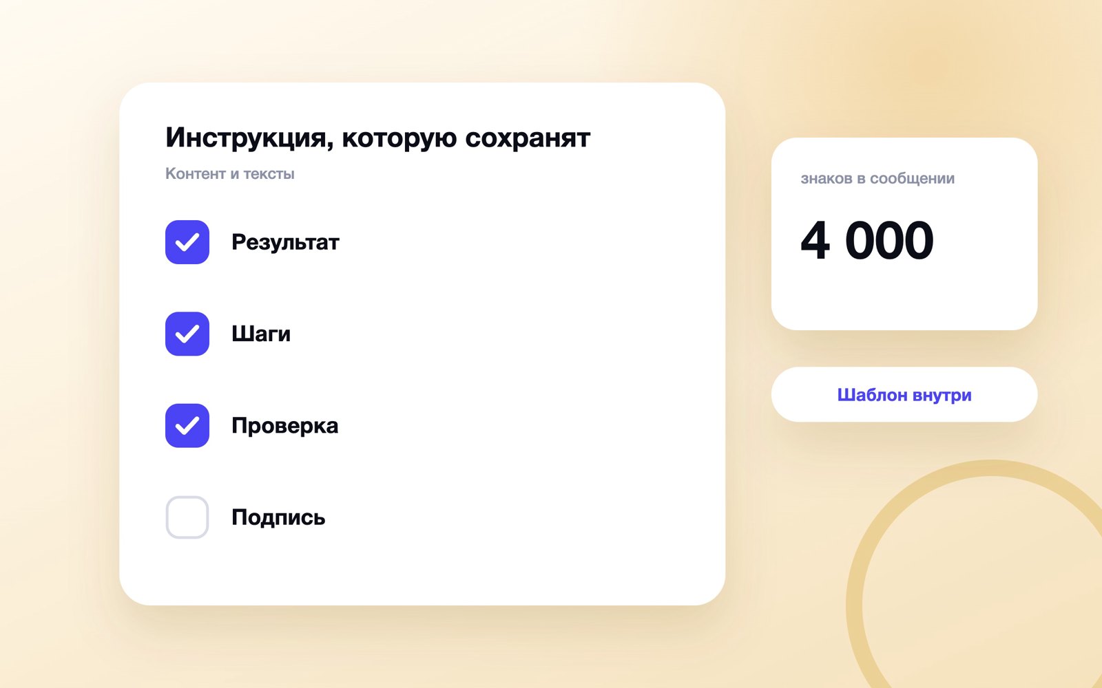 Схема инструкции-поста: результат, шаги, проверка