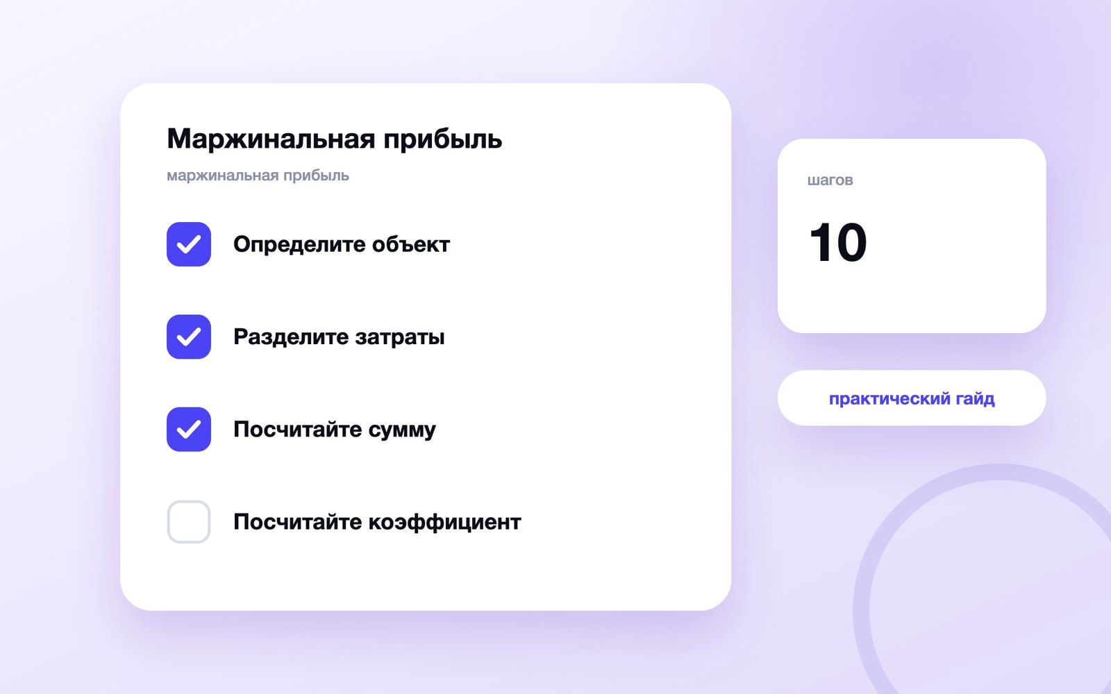 Маржинальная прибыль