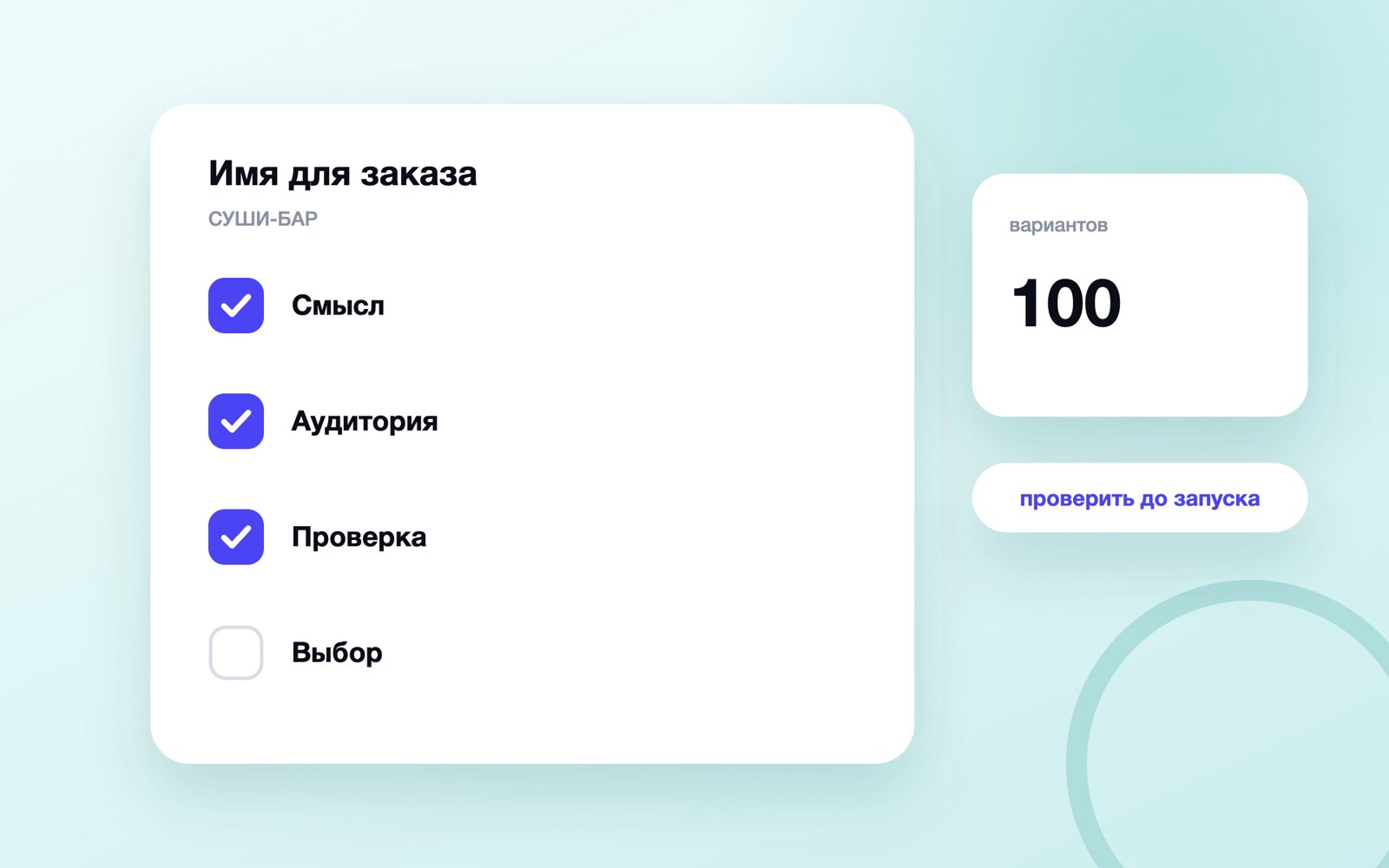 Идеи: название для суши бара