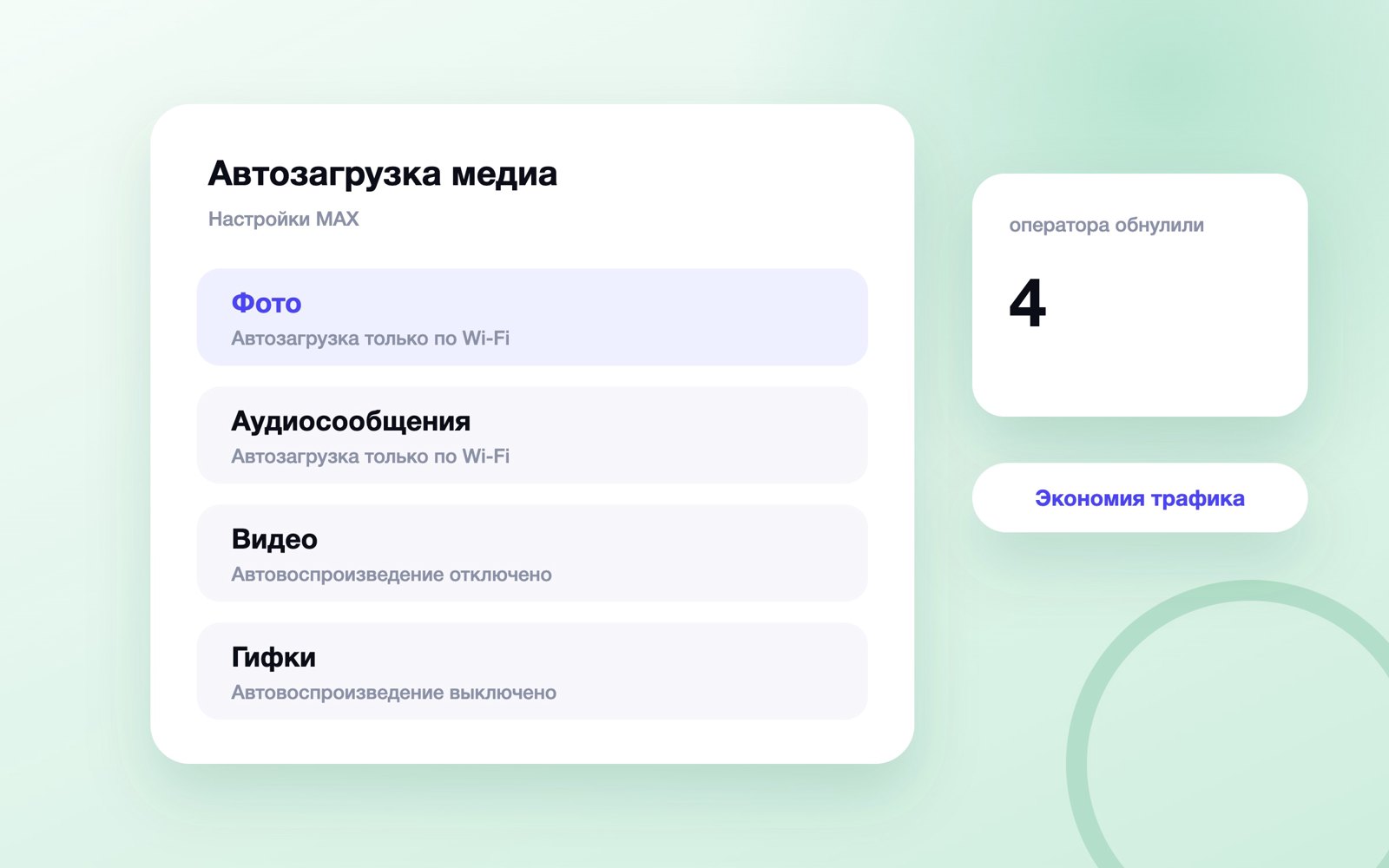 Настройки автозагрузки медиа в MAX