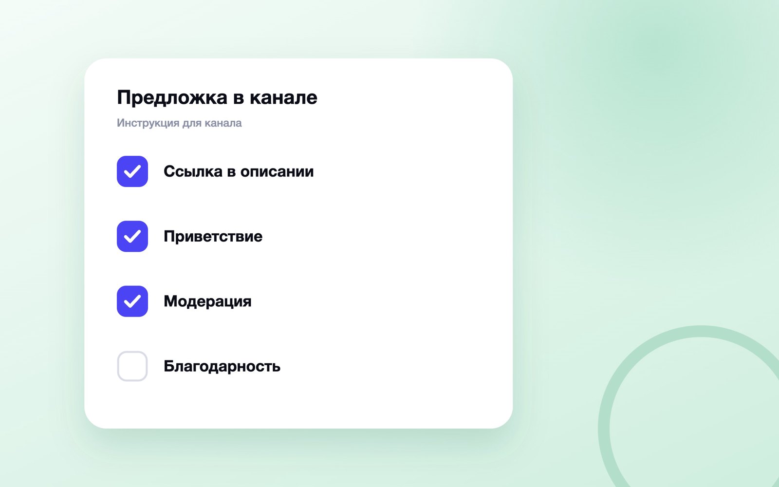 Схема: как собирать новости и идеи от подписчиков