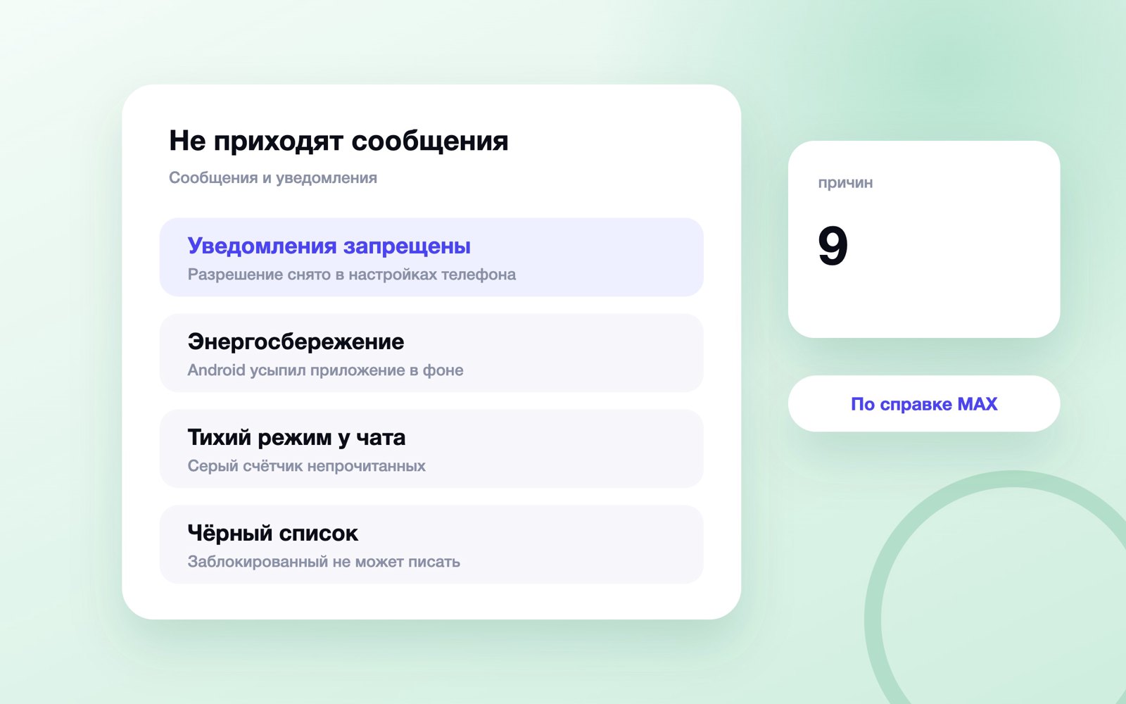 Девять причин, почему не приходят сообщения