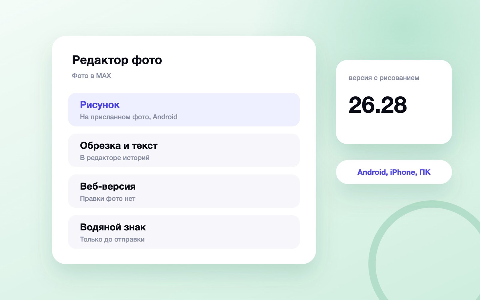 Что умеет редактор фото в MAX