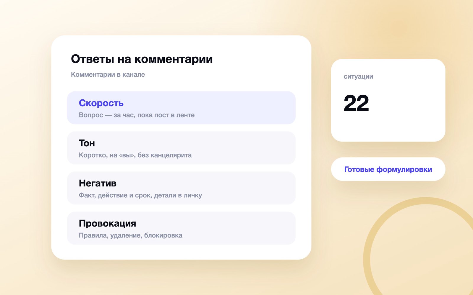Правила ответов на комментарии