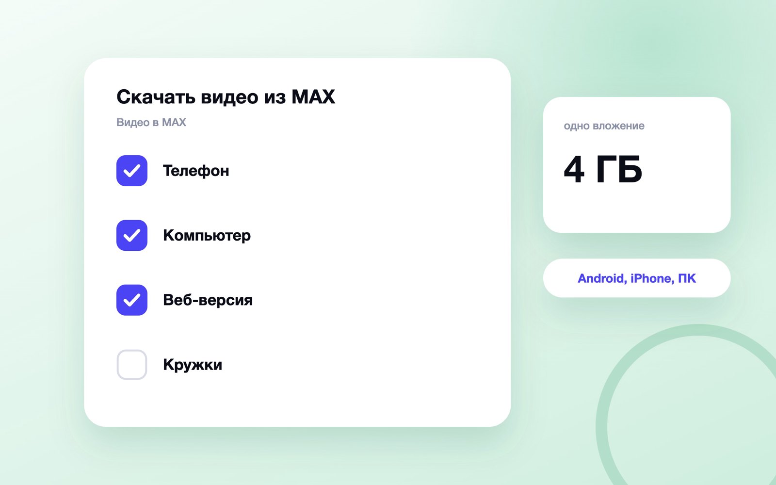 Как скачать видео из MAX: шаги по устройствам