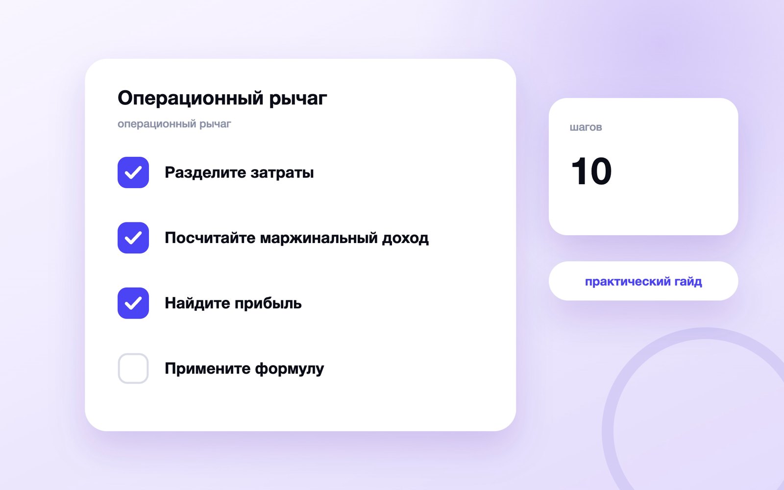 Операционный рычаг