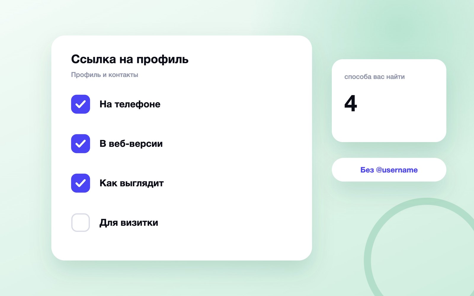 Где взять ссылку на свой профиль в MAX