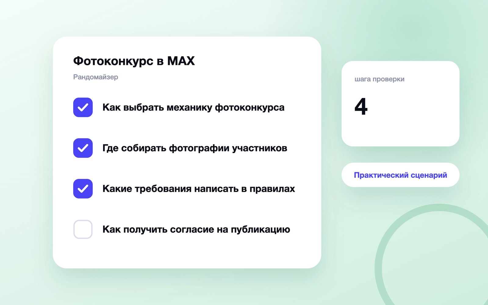 Фотоконкурс в MAX