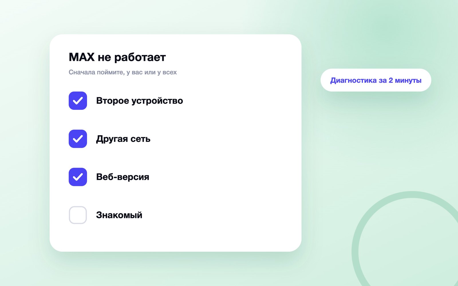 Четыре проверки, когда MAX не работает