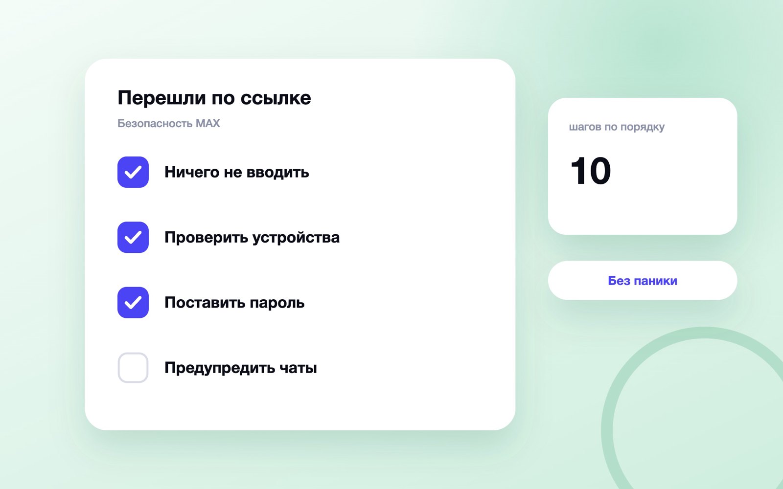 Что делать после перехода по ссылке