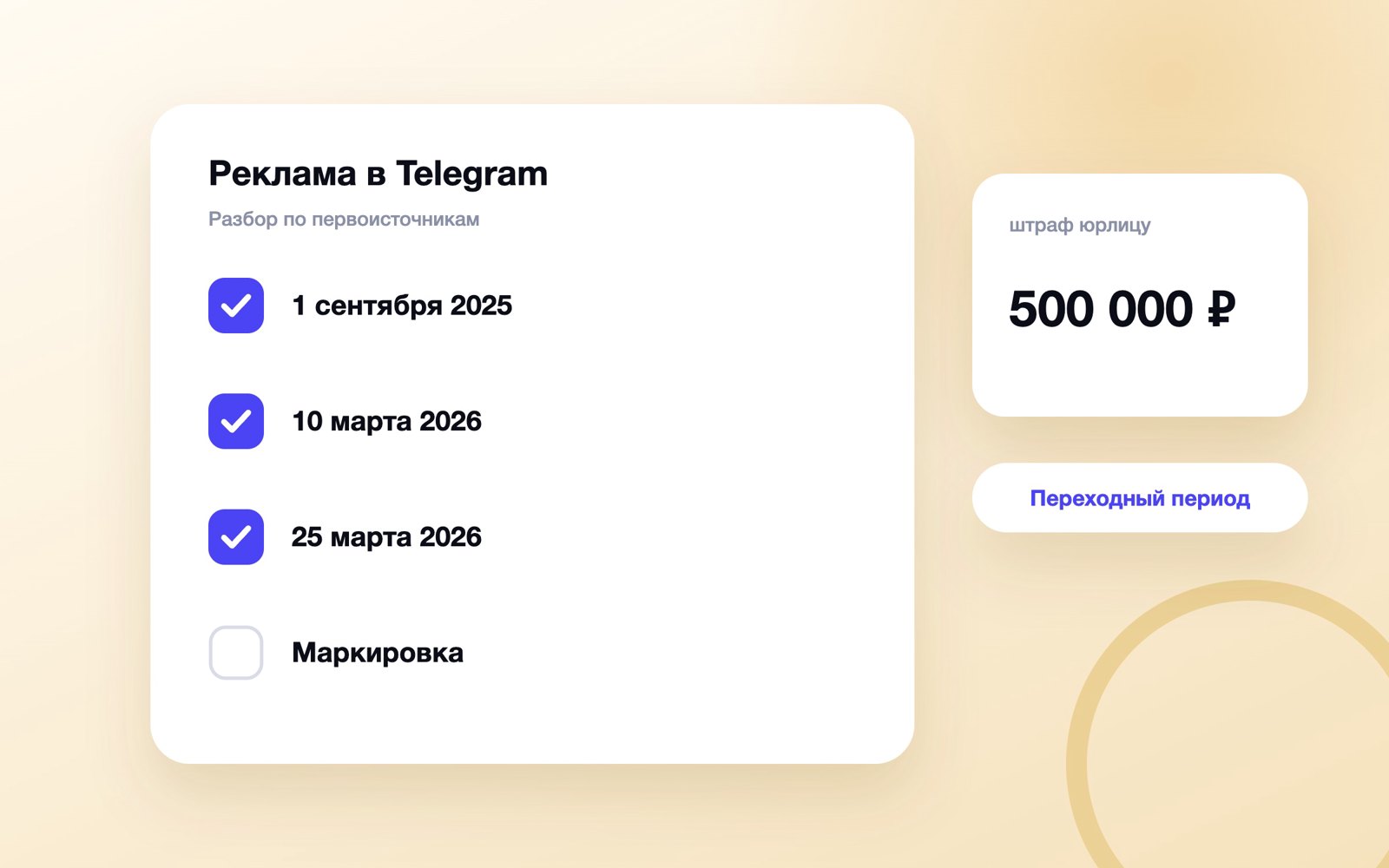 Запрет рекламы в Telegram: даты и последствия