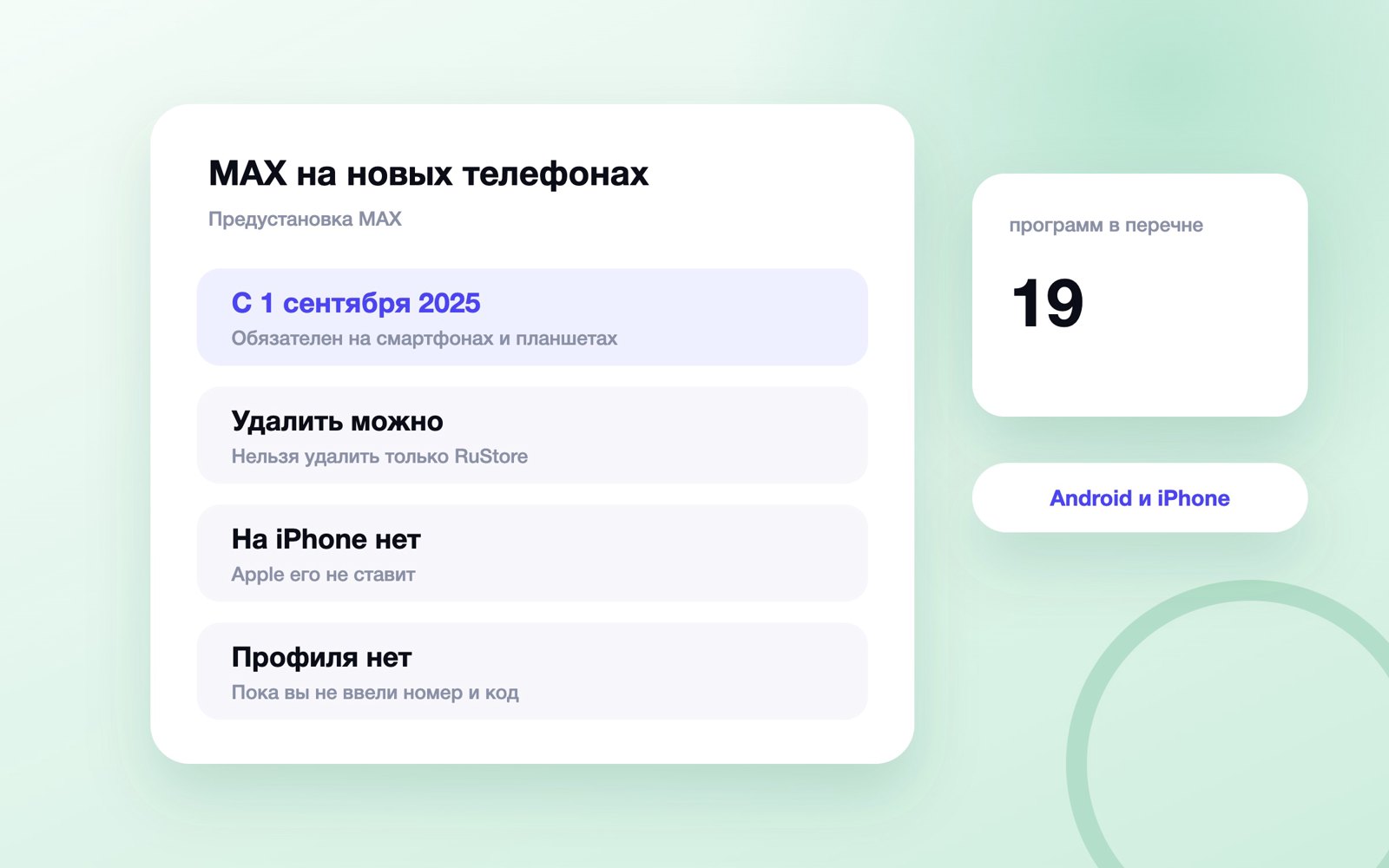 Почему MAX стоит на новых телефонах и можно ли удалить