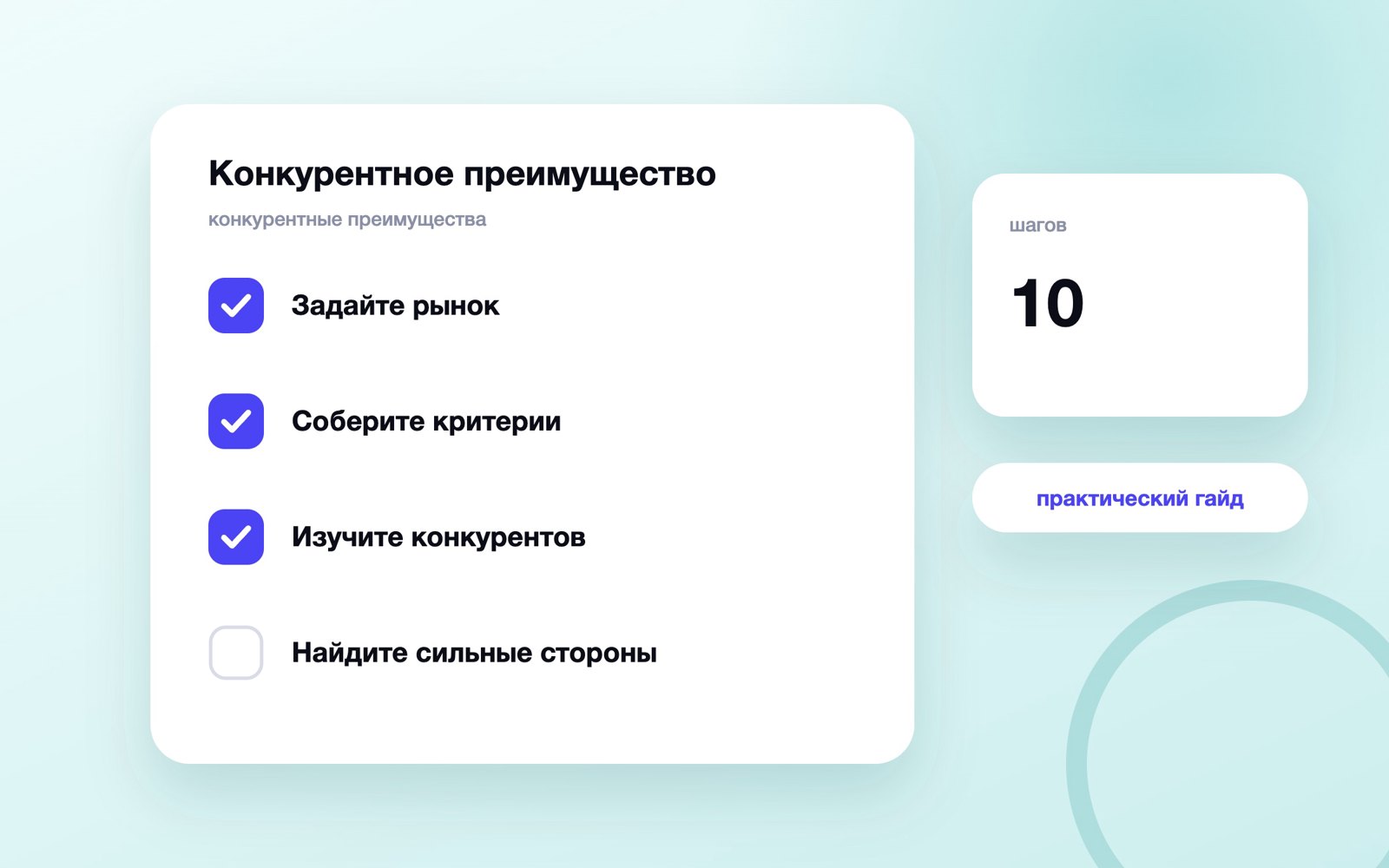 Конкурентное преимущество