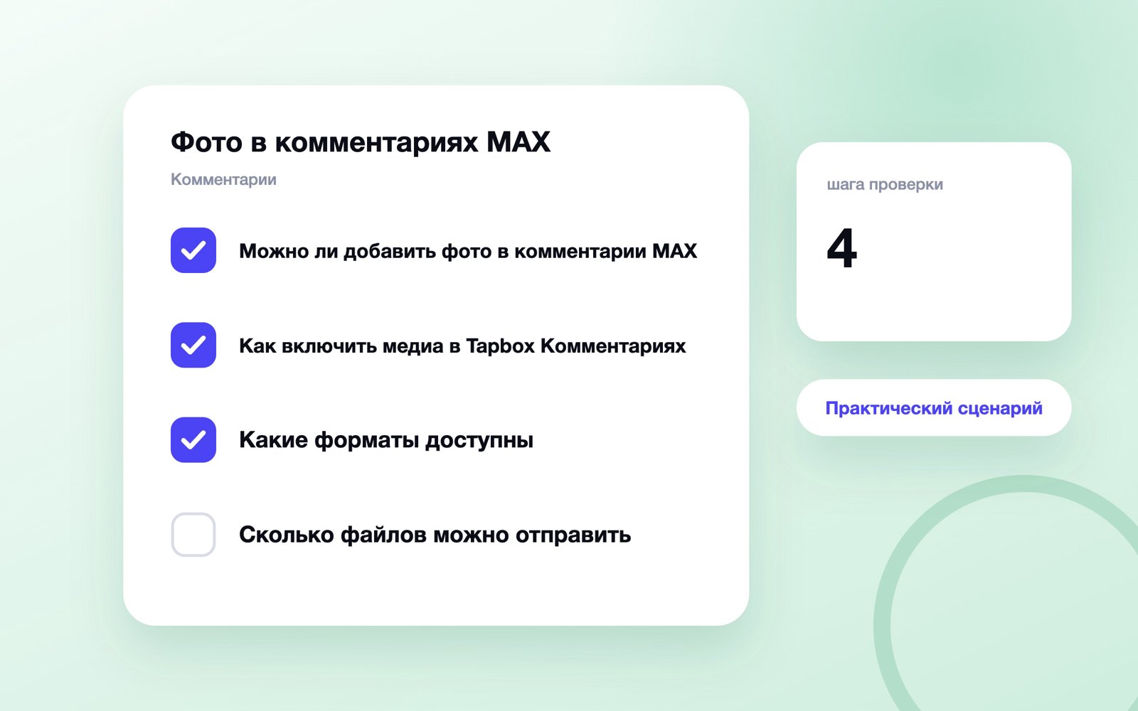 Фото в комментариях MAX
