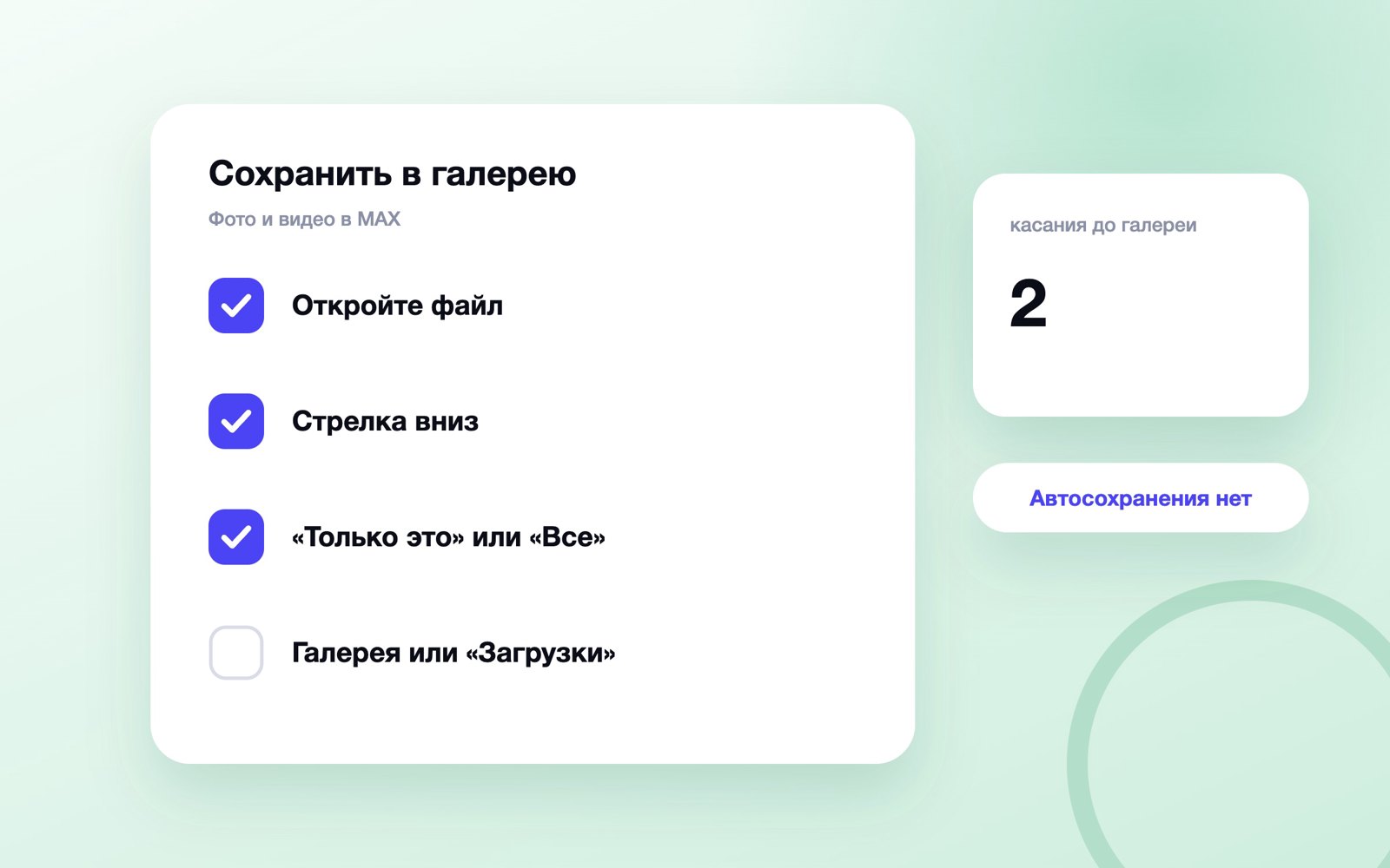 Шаги сохранения фото из MAX в галерею