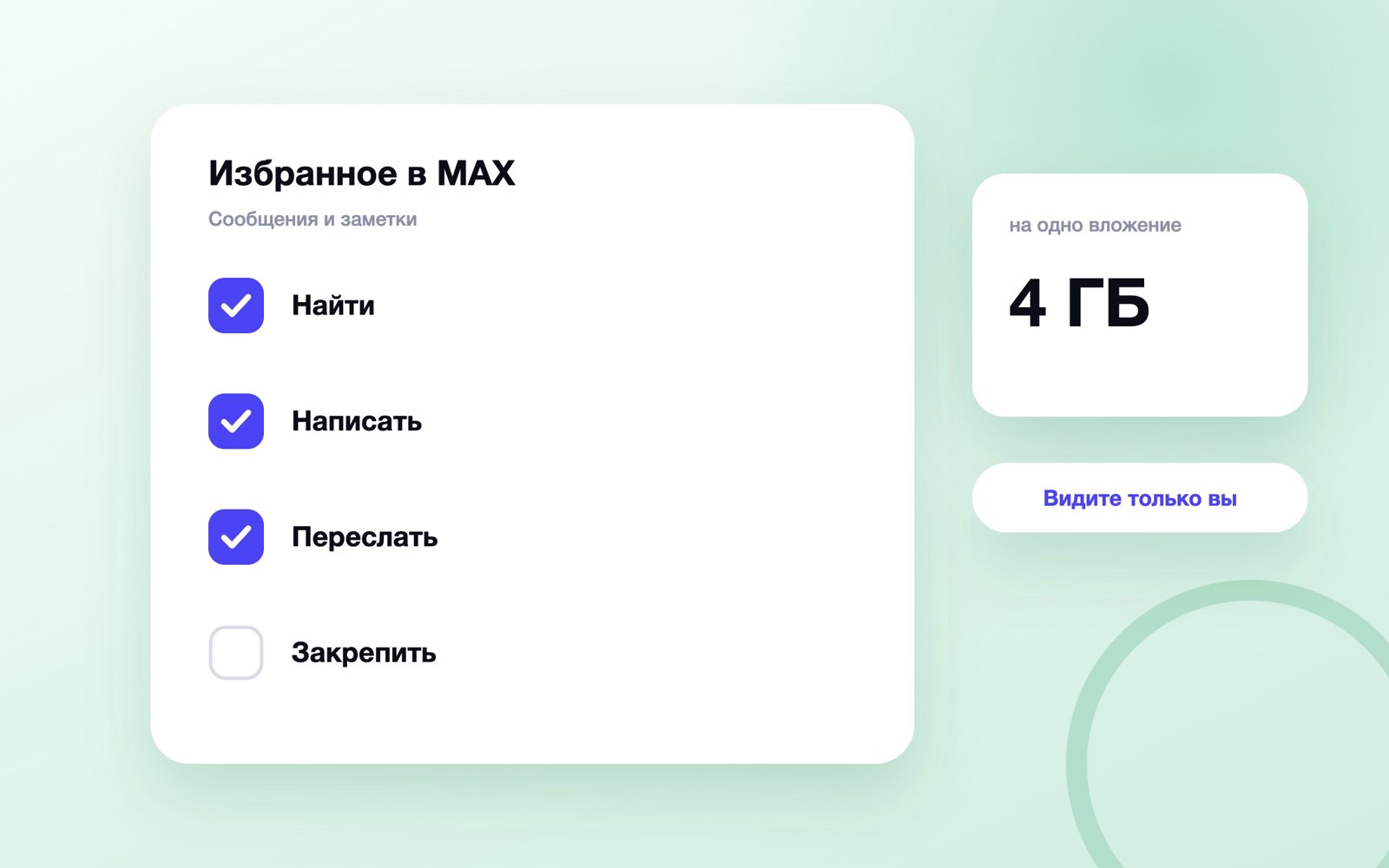 Как найти и использовать «Избранное» в MAX