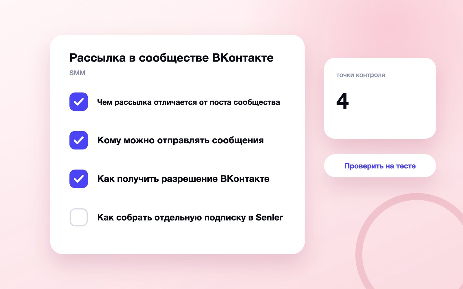 Рассылка в сообществе ВКонтакте