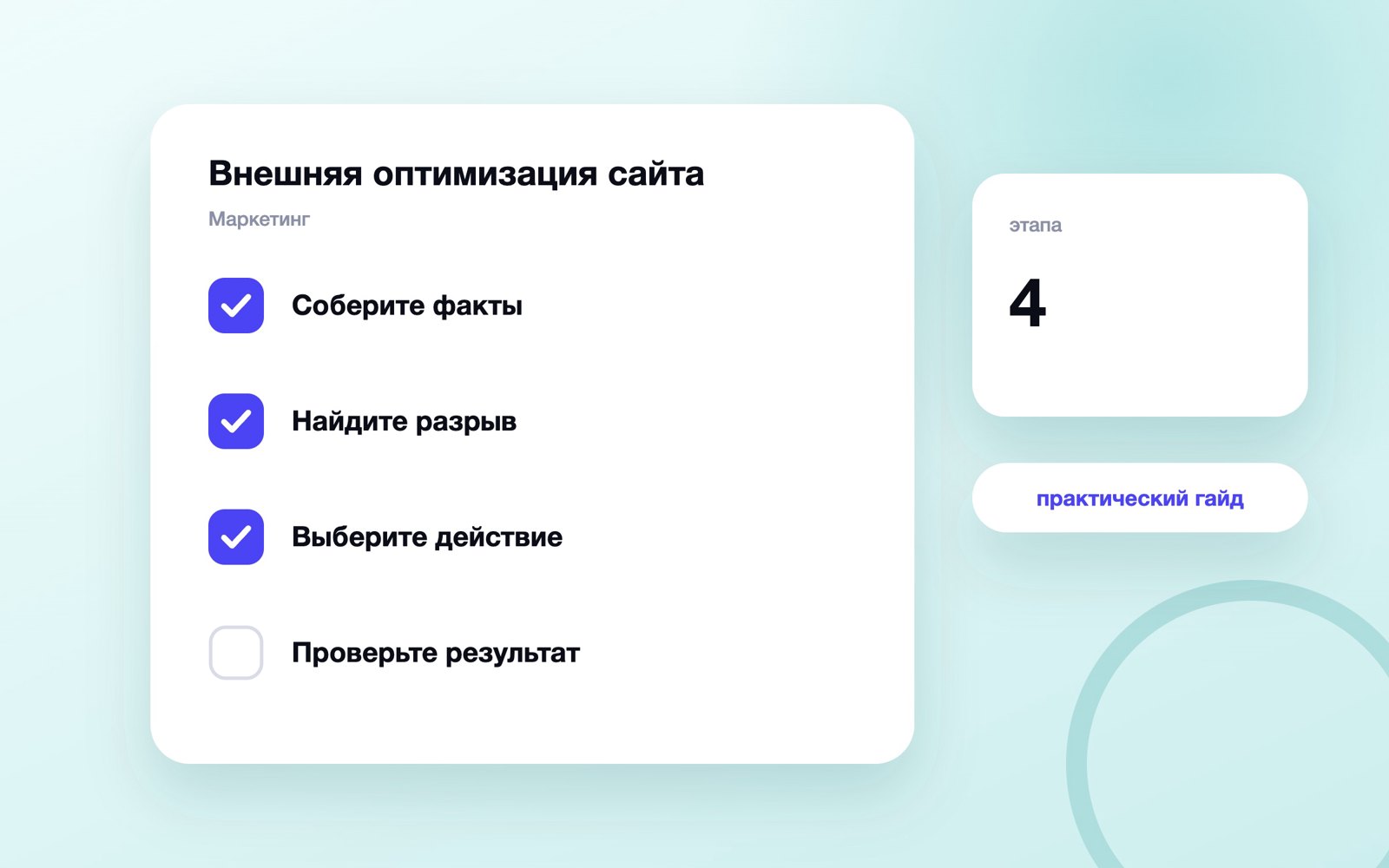 Внешняя оптимизация сайта: как получать ссылки без покупки м
