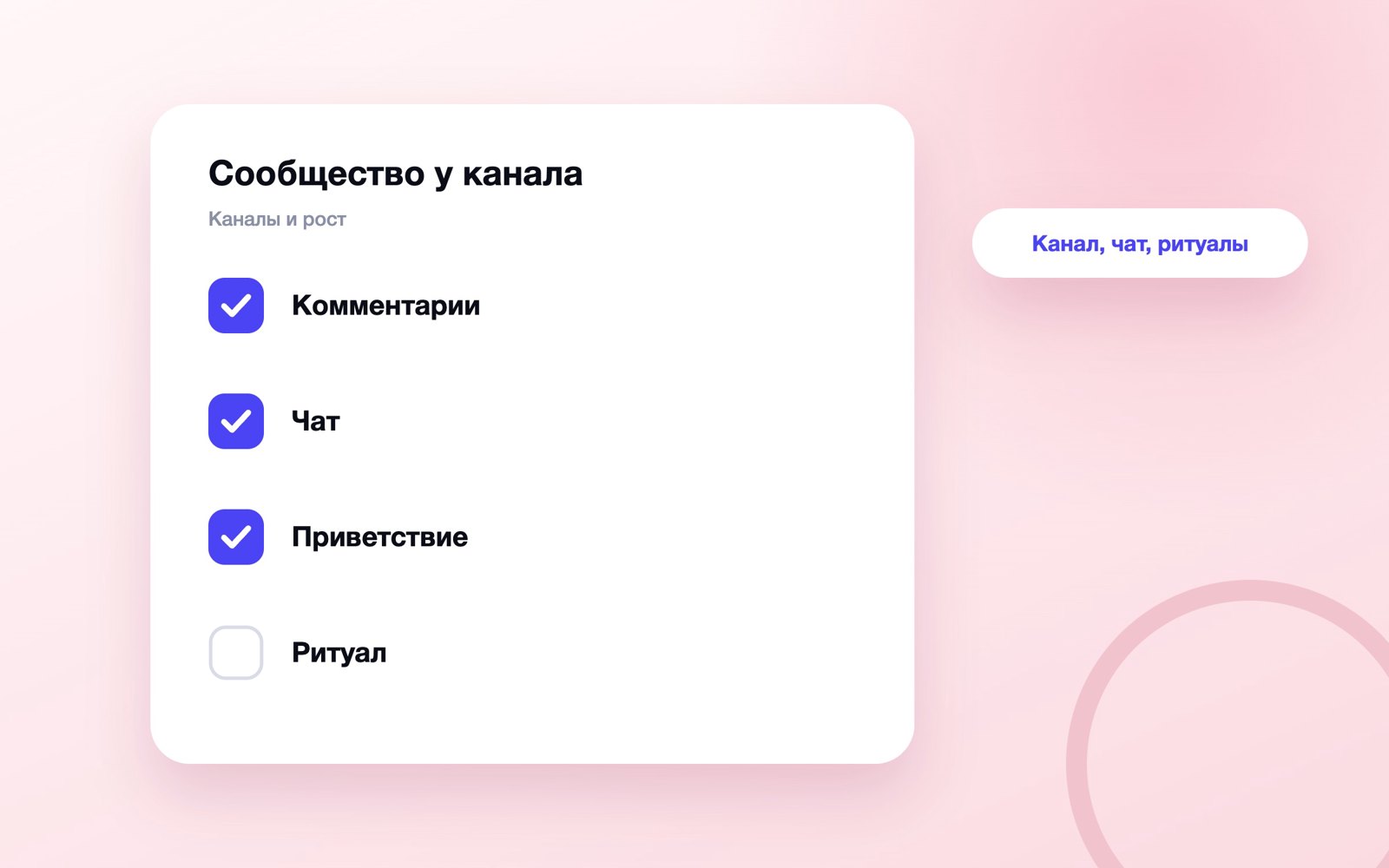 Путь от подписчиков к сообществу