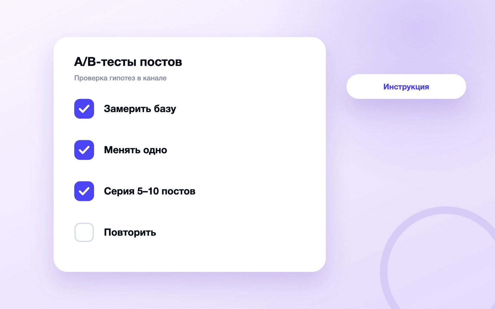 Порядок проверки гипотезы сериями постов