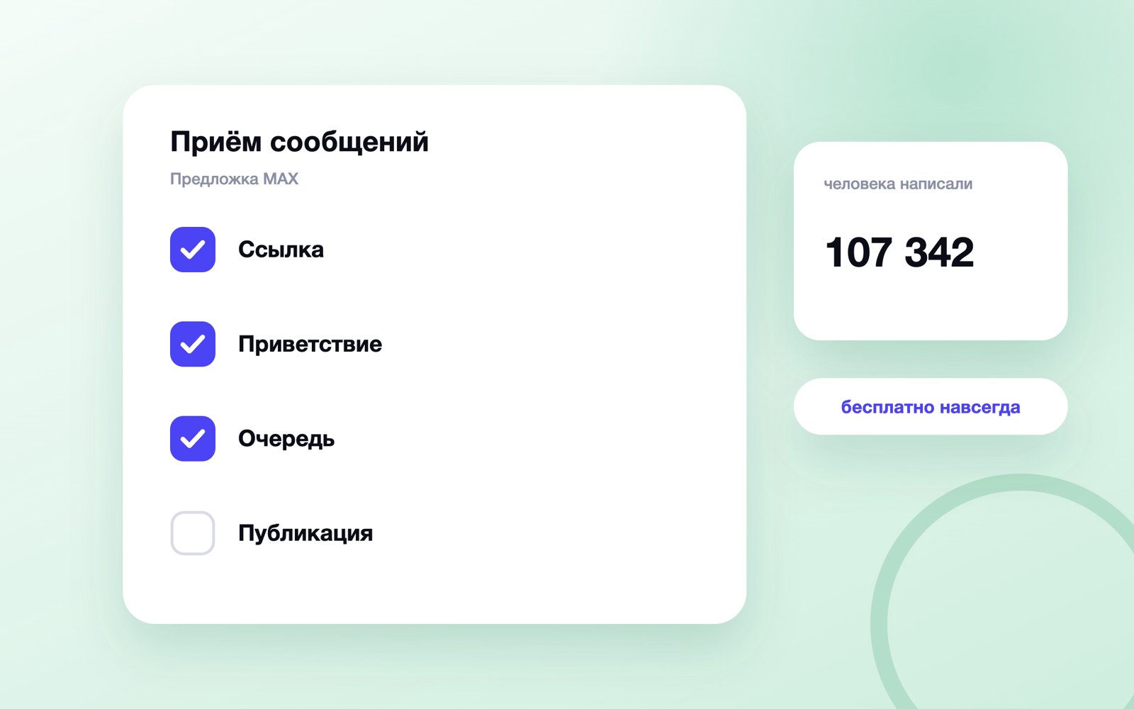 Схема приёма сообщений через предложку в MAX