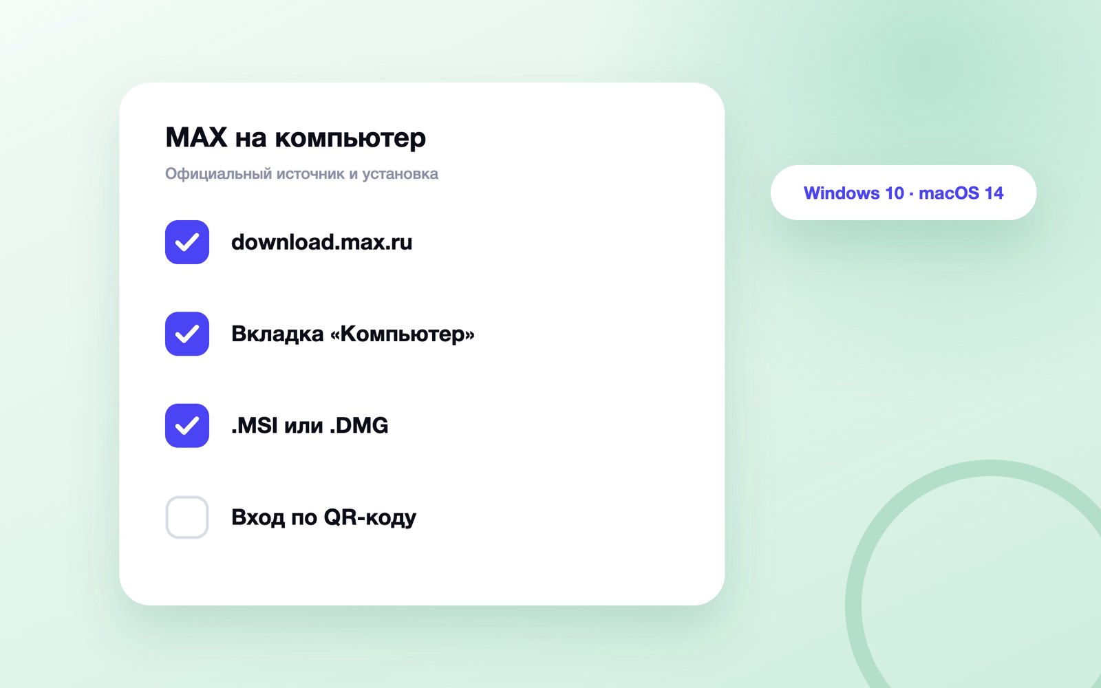 Путь установки MAX на компьютер в четыре шага