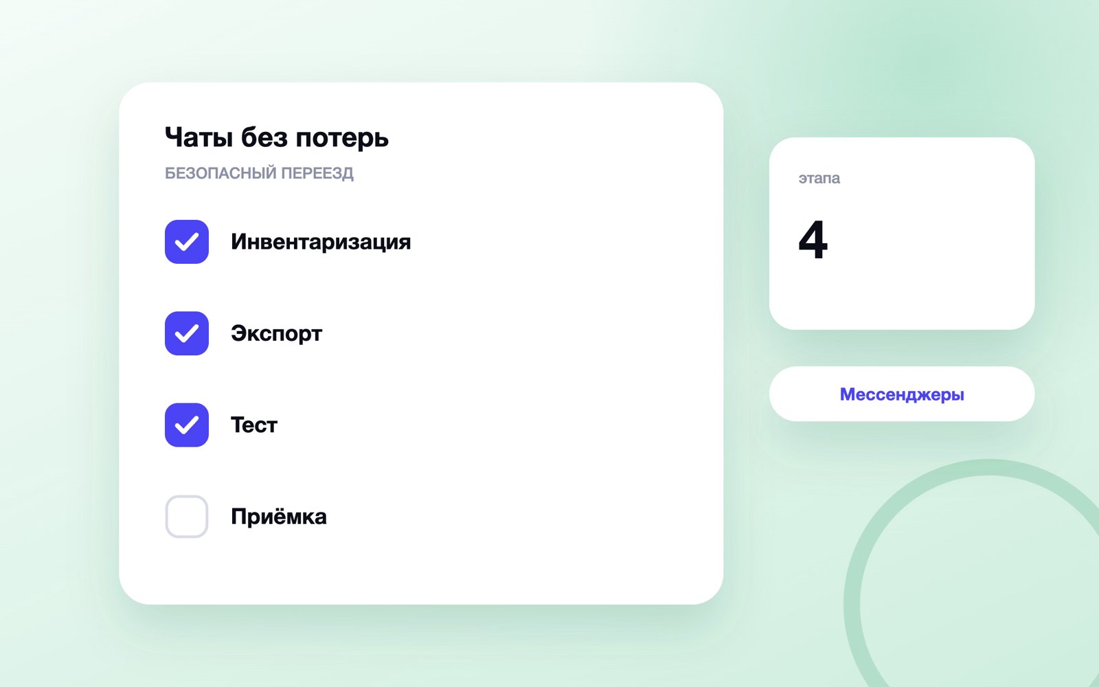 Как перенести чаты из одного мессенджера в другой и ничего не потеря