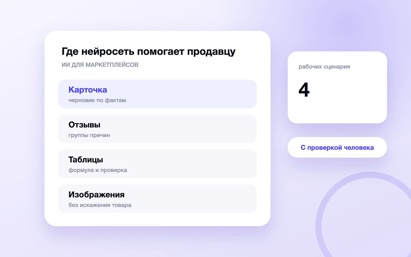Схема к статье «Нейросети для маркетплейсов»