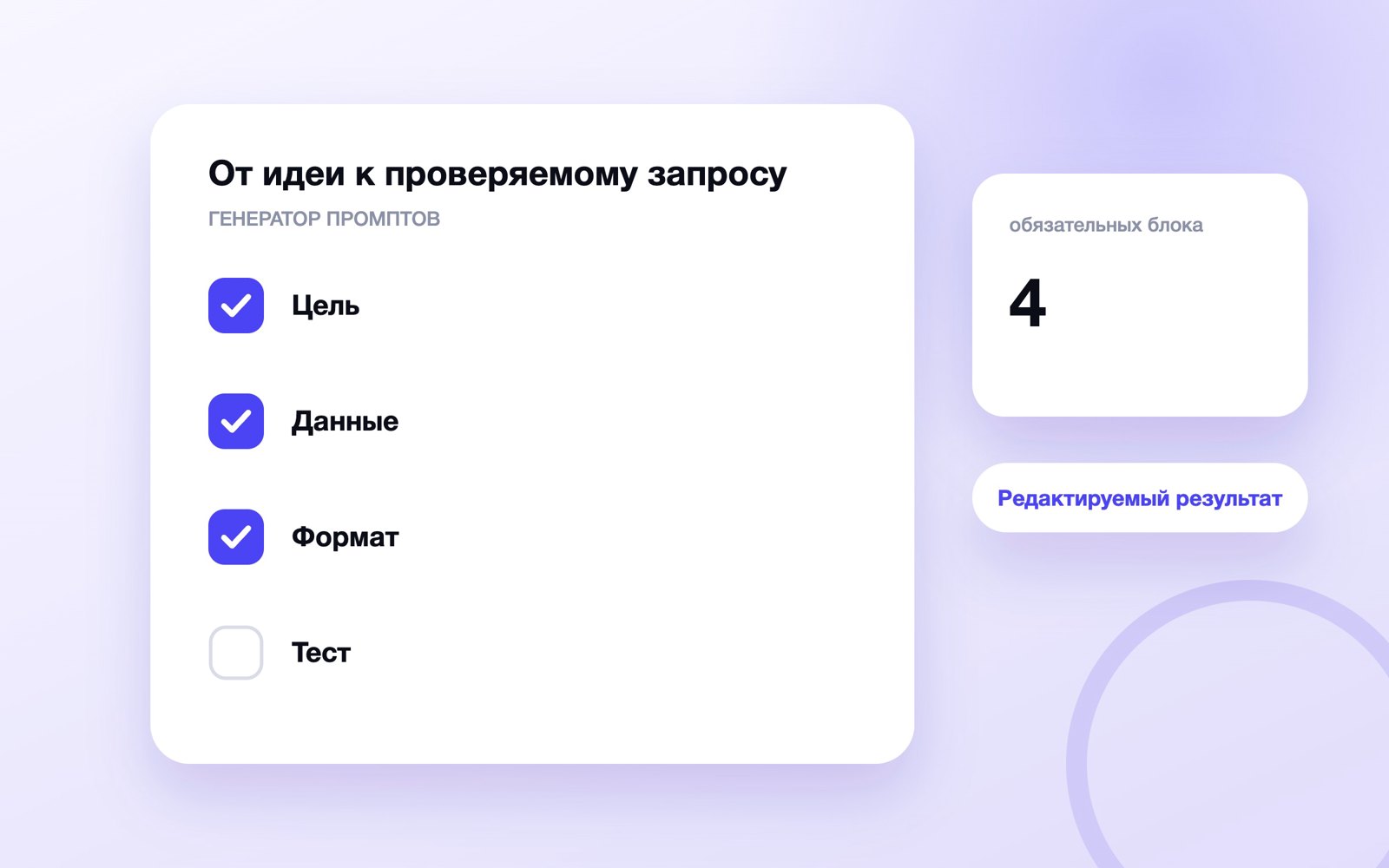 Схема к статье «Генератор промптов»
