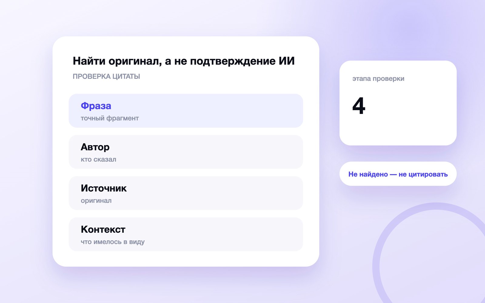 Схема к статье «Как проверить цитату нейросети и найти первоисточник»