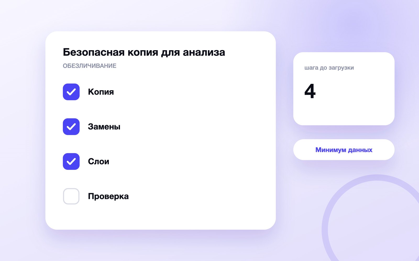 Схема к статье «Как обезличить документ перед загрузкой в нейросеть»