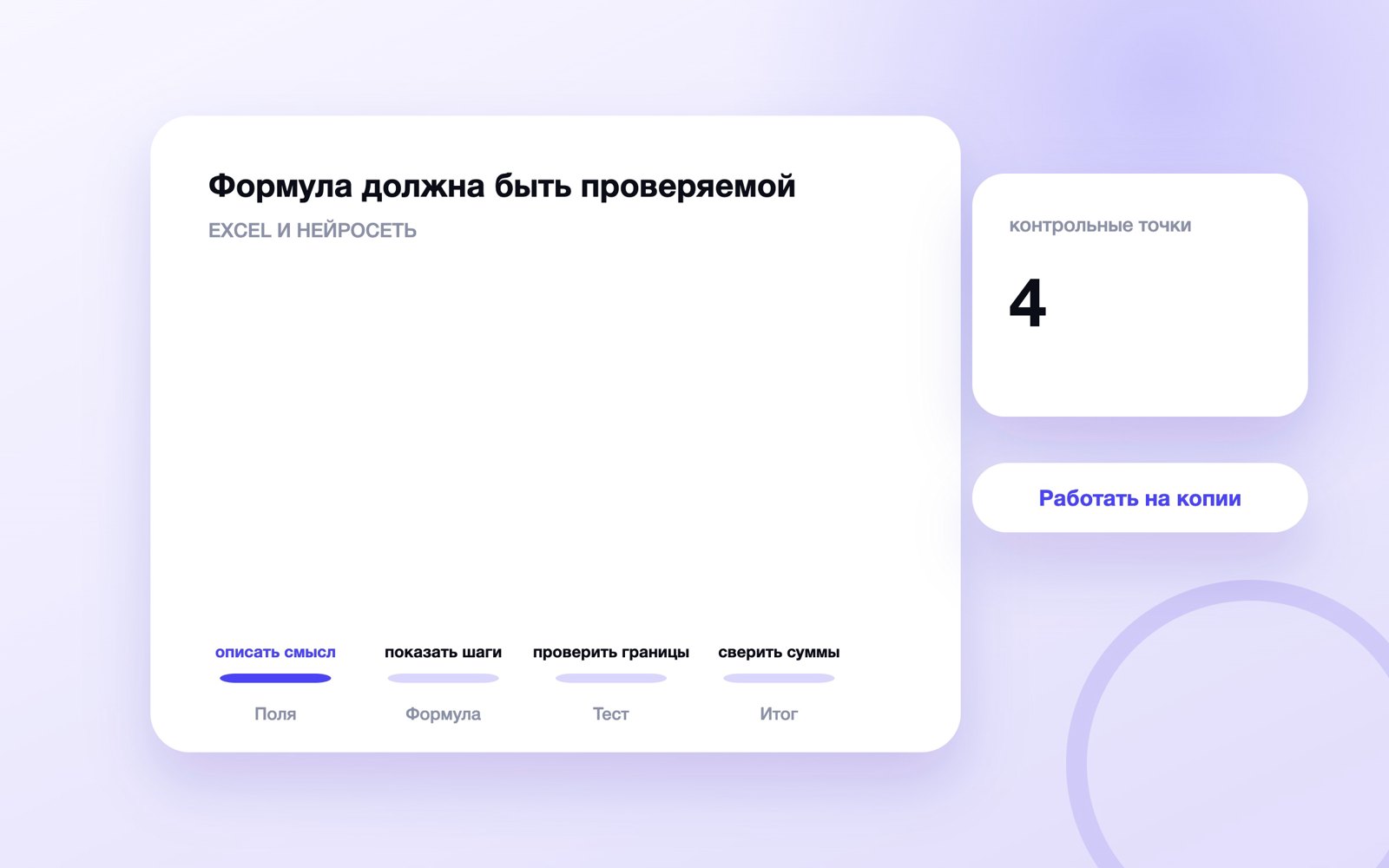 Схема к статье «Нейросеть для Excel»