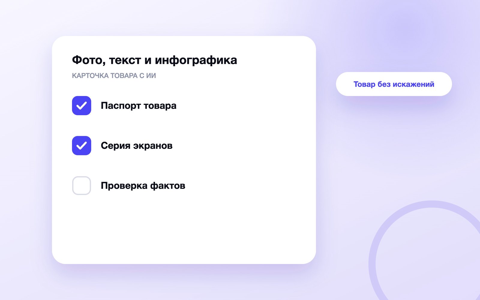 Схема к статье «Нейросеть для карточки товара»