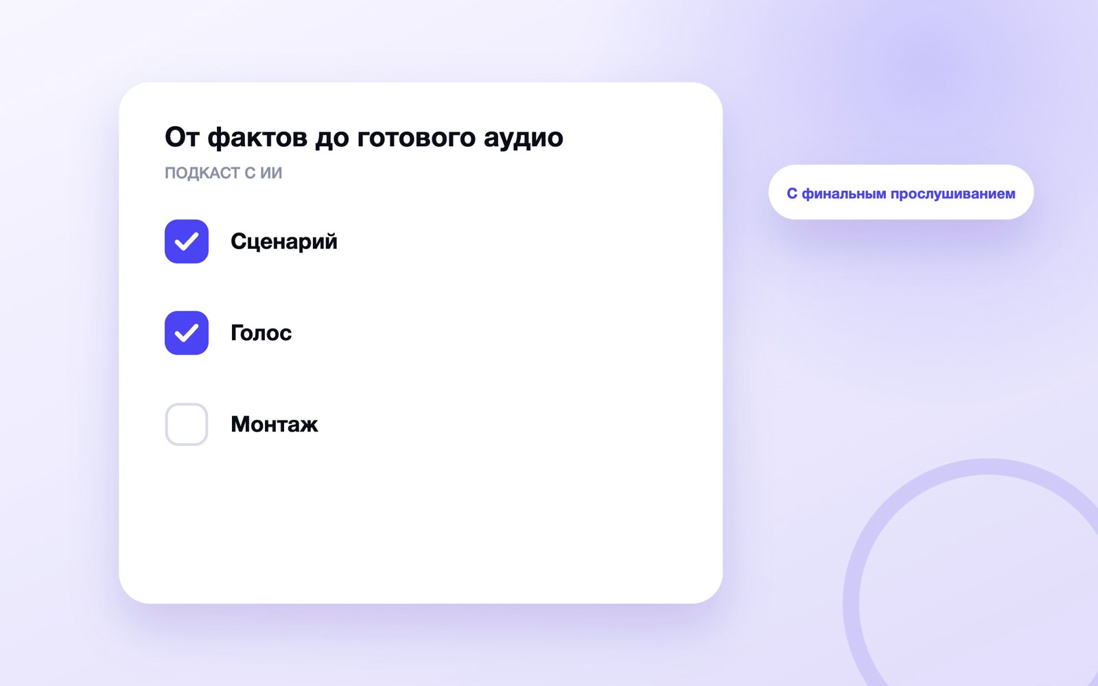 Схема к статье «Нейросеть для подкастов»